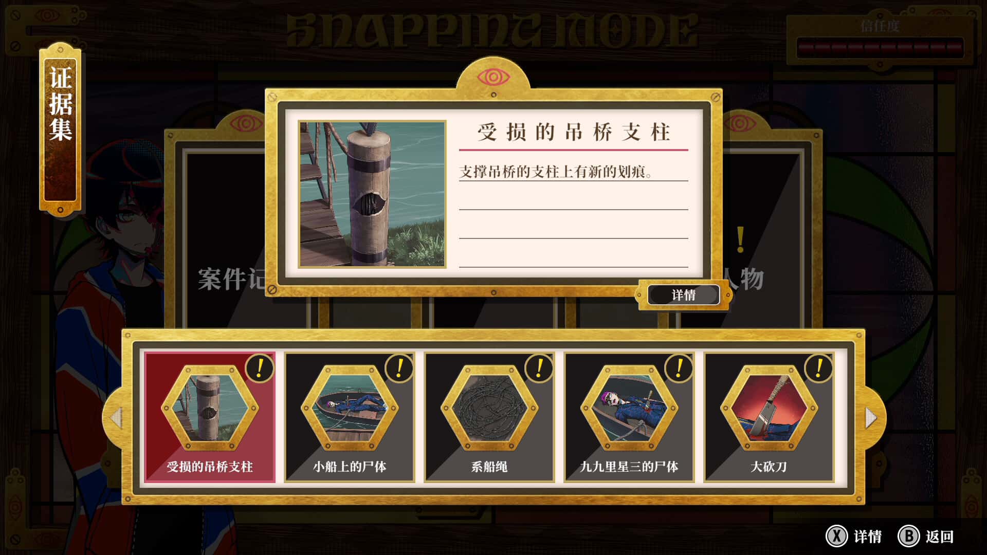 游戏画面5
